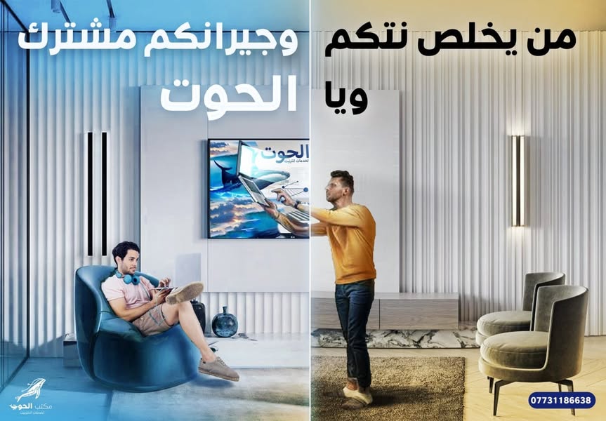 خدمة الإنترنت المنزلي