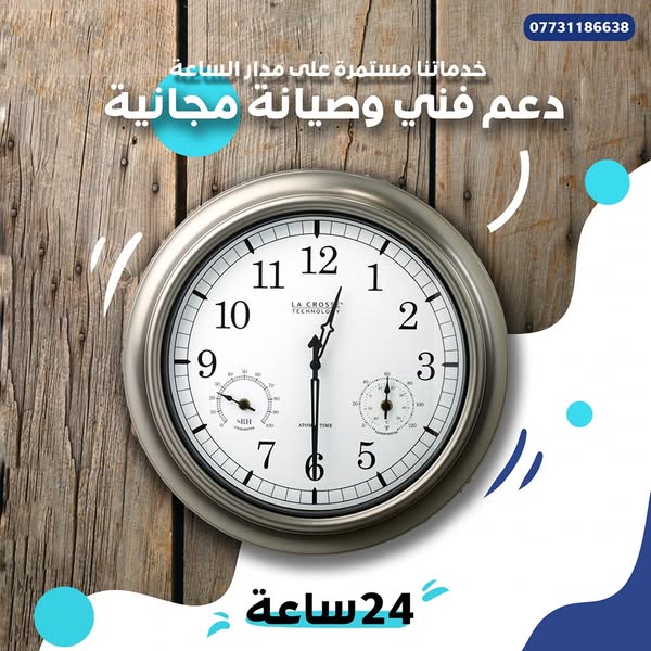 خدمة على مدار 24 ساعة