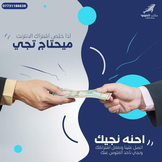 خدمة التوصيل