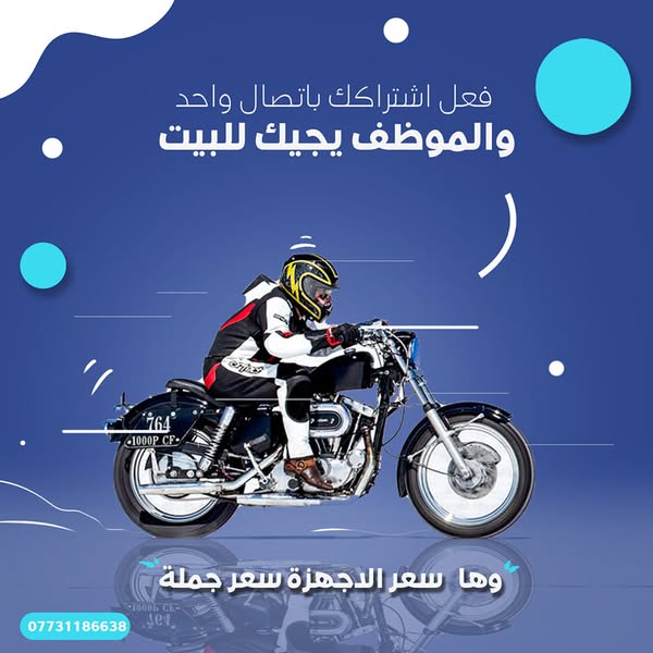 خدمة التوصيل السريع