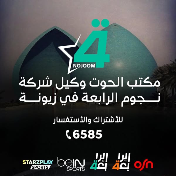 شراكة مع قنوات تلفزيونية
